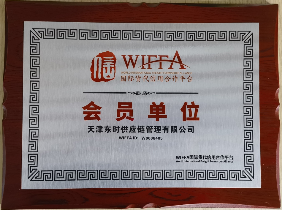 WIFFA